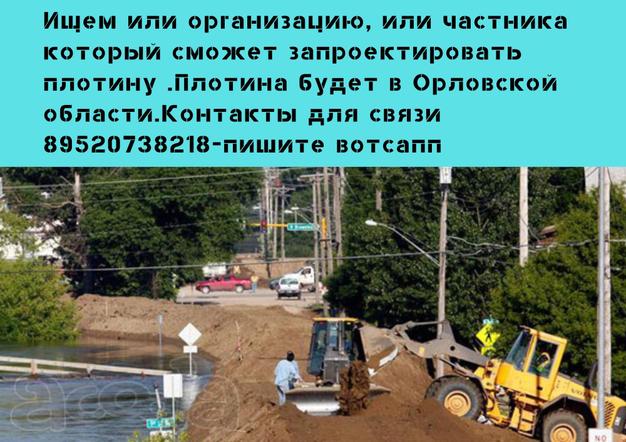 Проектирование плотин