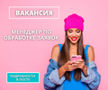 Менеджер онлайн - школы