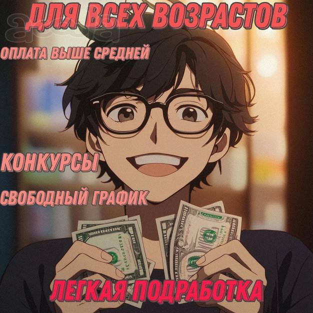 Подработка промоутером без опыта ежедневная оплата